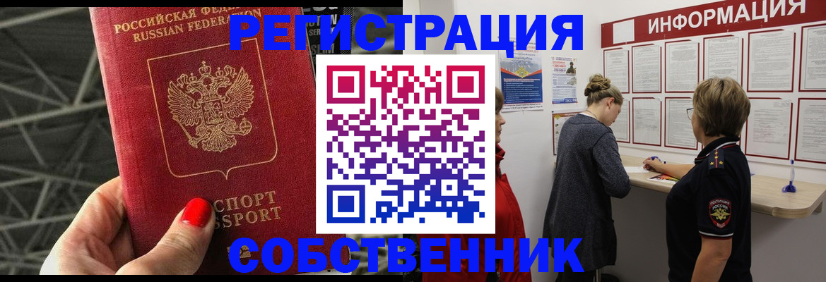 временная регистрация гарантия в Коммунаре