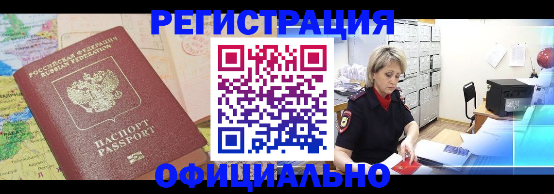 регистрация для школы в Коммунаре